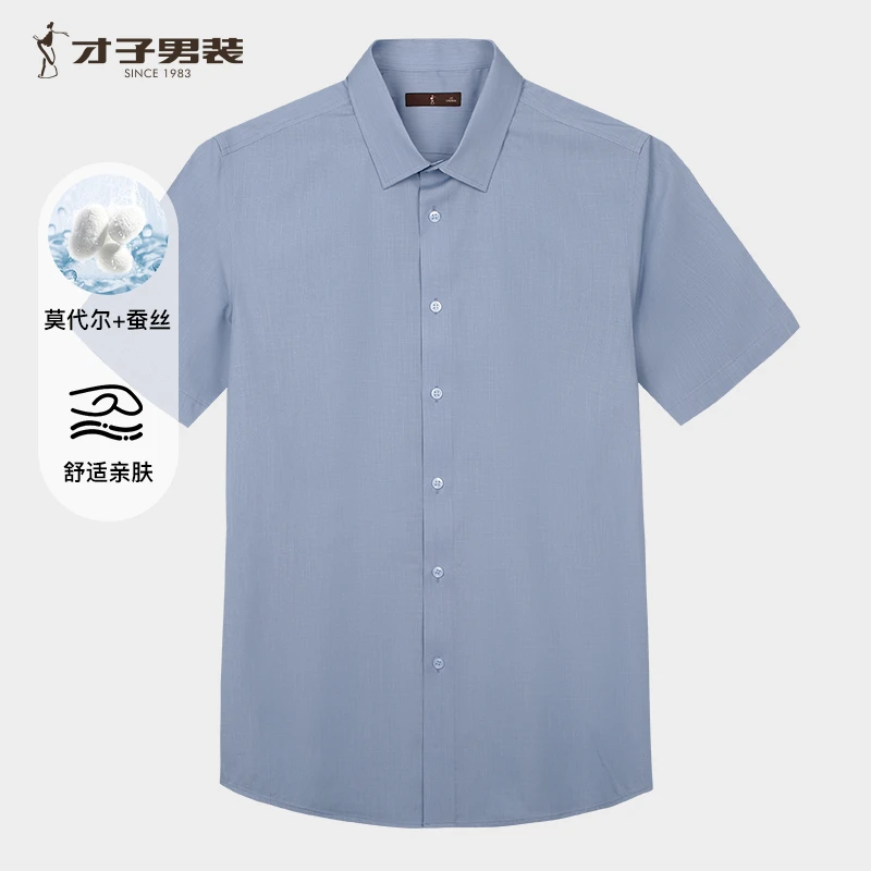 才子男装细格纹提花蚕丝商务衬衫