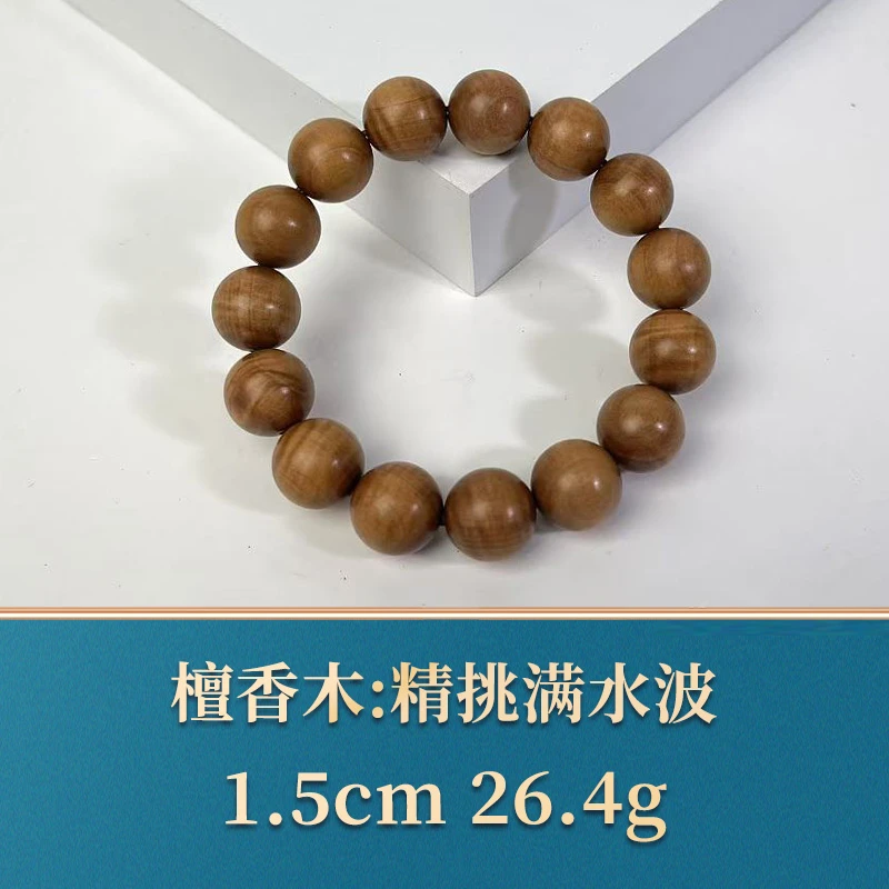 三福（红木）46004 精品满水波 檀香木