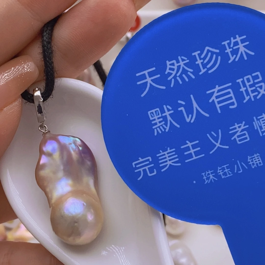 淡水珍珠未镶嵌吊坠(赠链)