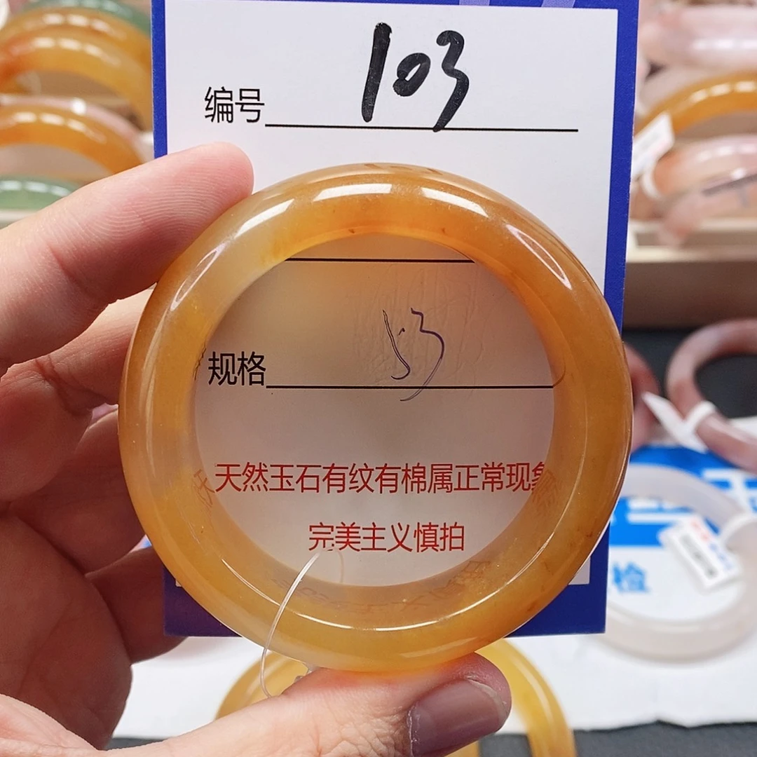石英质玉（金丝玉）未镶嵌手镯
