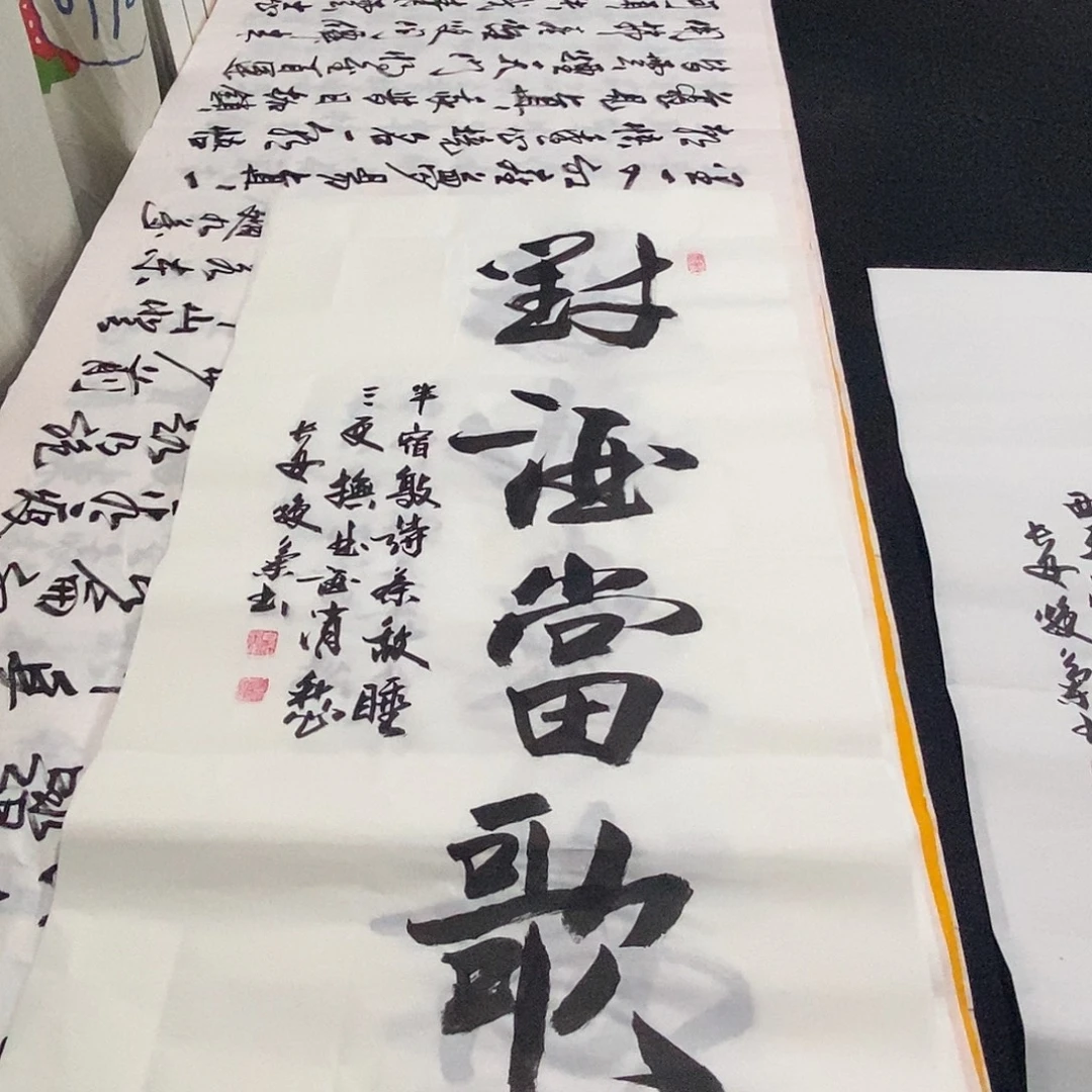 书法老师精品书法