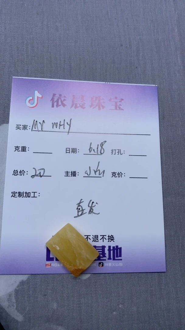 天然琥珀蜜蜡原石定制y