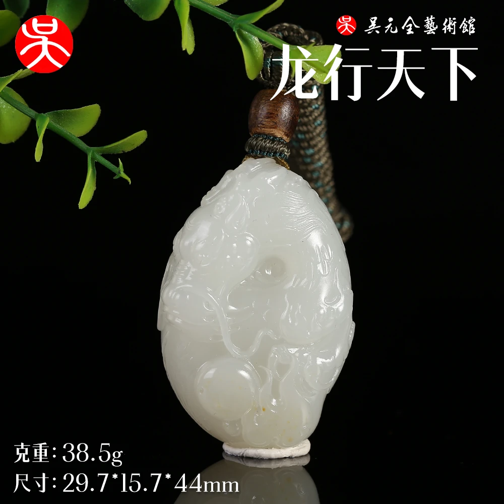 和田玉籽龙行天下吊坠挂坠创意个性手工精雕
