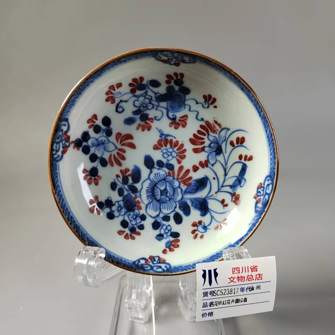 SCS23817康熙青花矾红花卉图纹盘