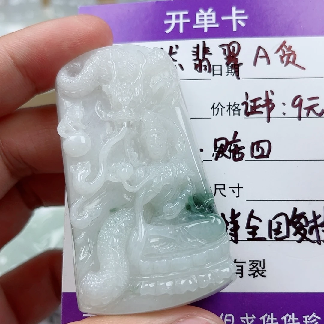 翡翠未镶嵌颈饰
