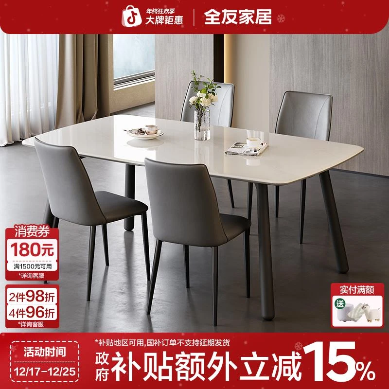 【品牌秒杀】全友家居大理石餐桌客厅家用长方形桌四椅全套餐桌饭桌