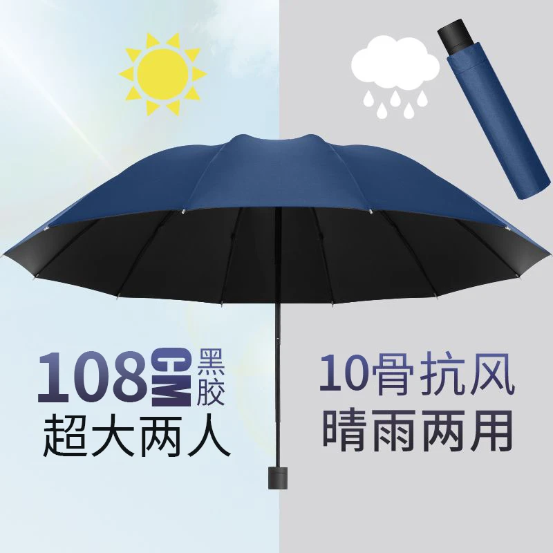 手动大号黑胶雨伞加粗加固加大遮阳伞学生抗风防紫外线晴雨两用伞