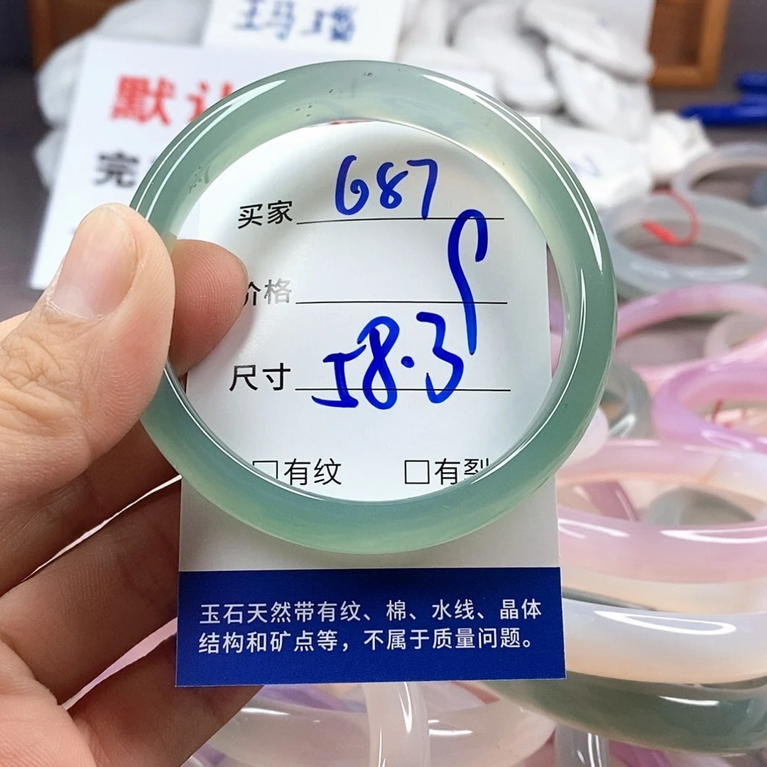 手镯玛瑙/玉髓未镶嵌687