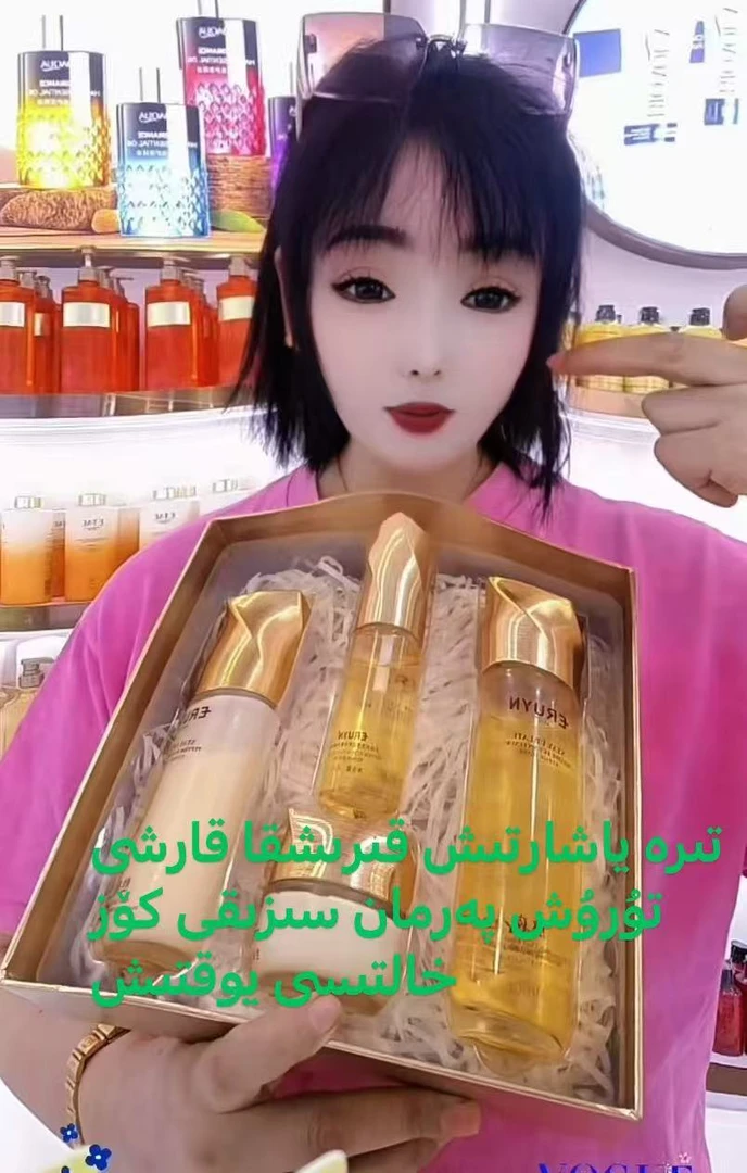 多肽依克多因补水保湿提亮修护护肤礼盒