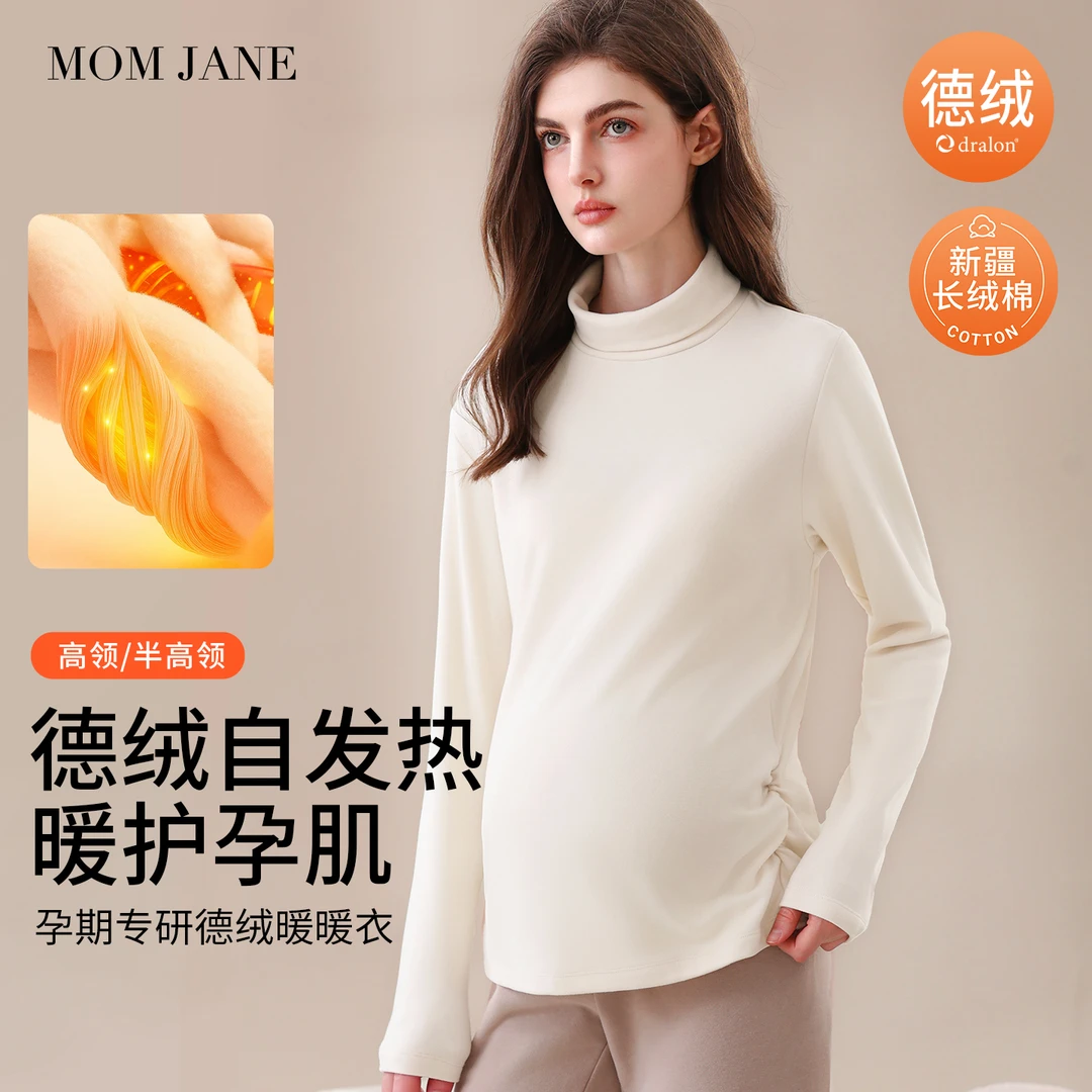 孕妇上衣打底衫秋冬款孕妇保暖秋衣高领德绒内搭孕期遮肚子不显怀