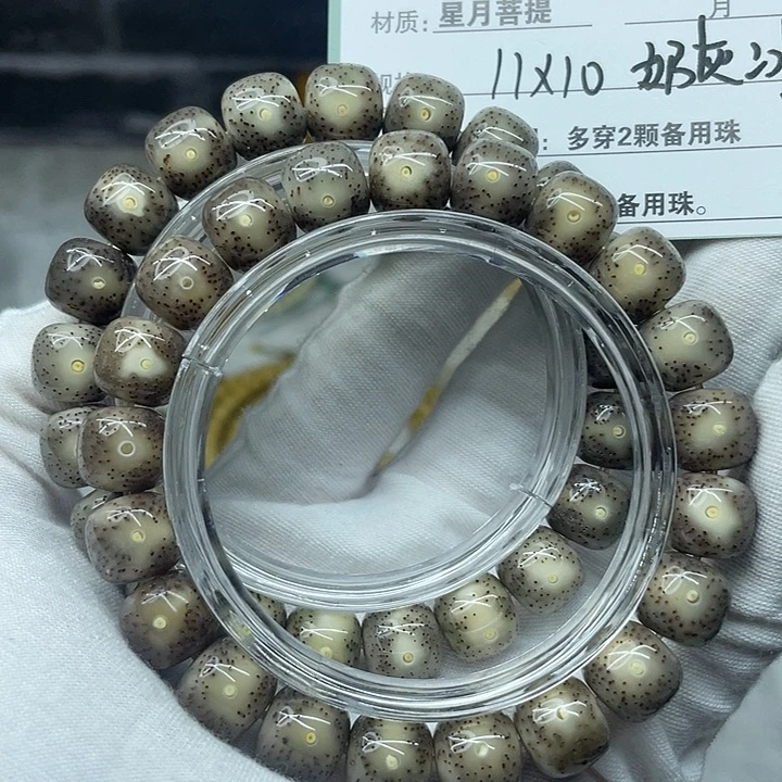 手串星月菩提A16。