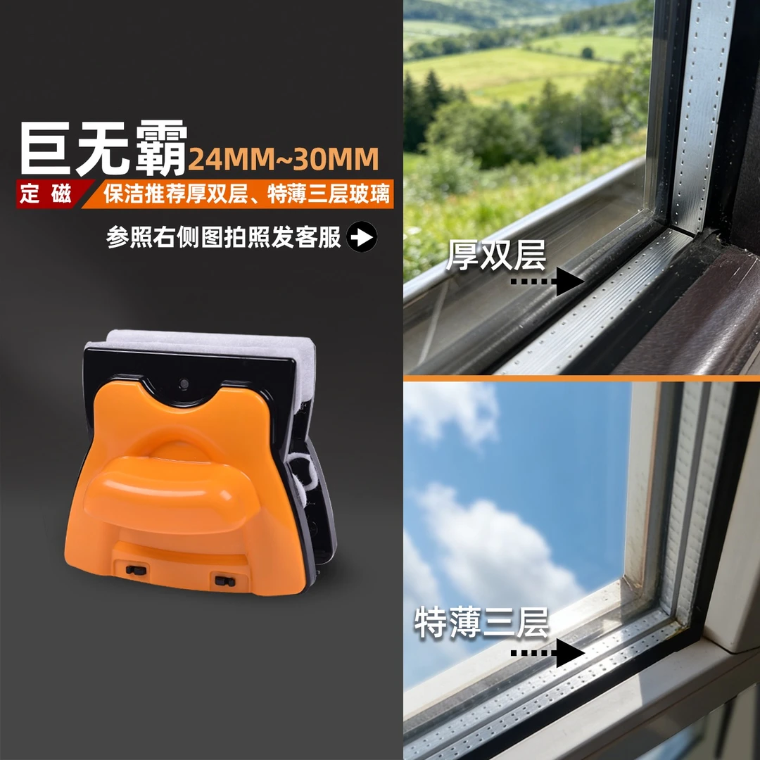 诚成巨无霸擦玻璃器双层小三层中空双面玻璃擦窗神器强磁保洁工具