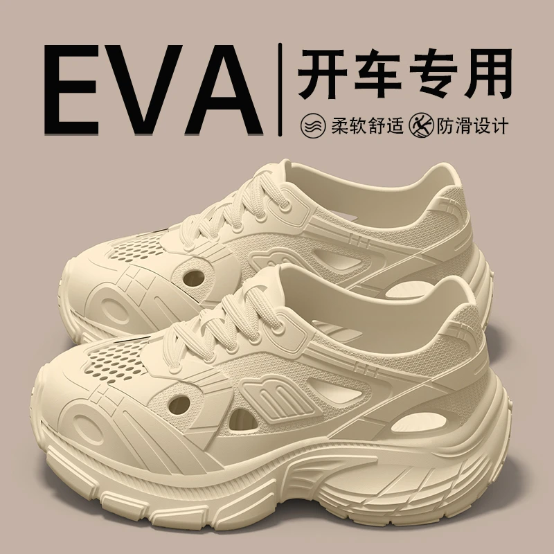 厚底洞洞鞋男款开车外穿夏季2025新款沙滩防滑包头增高老爹凉鞋女
