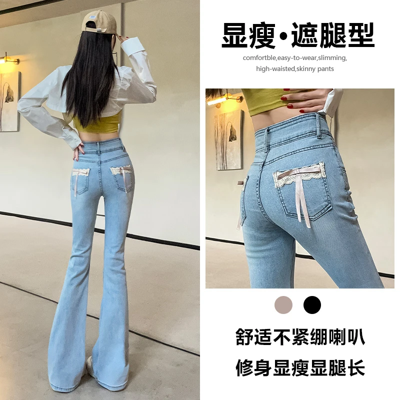 喜绚喇叭牛仔裤女春秋2025年新款爆款宽松蕾丝蝴蝶结时尚喇叭裤子