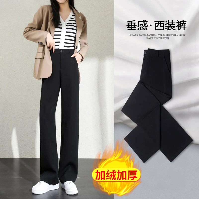 冬季高腰加绒加厚垂感西装裤黑色窄版新款休闲感女直筒阔腿裤女