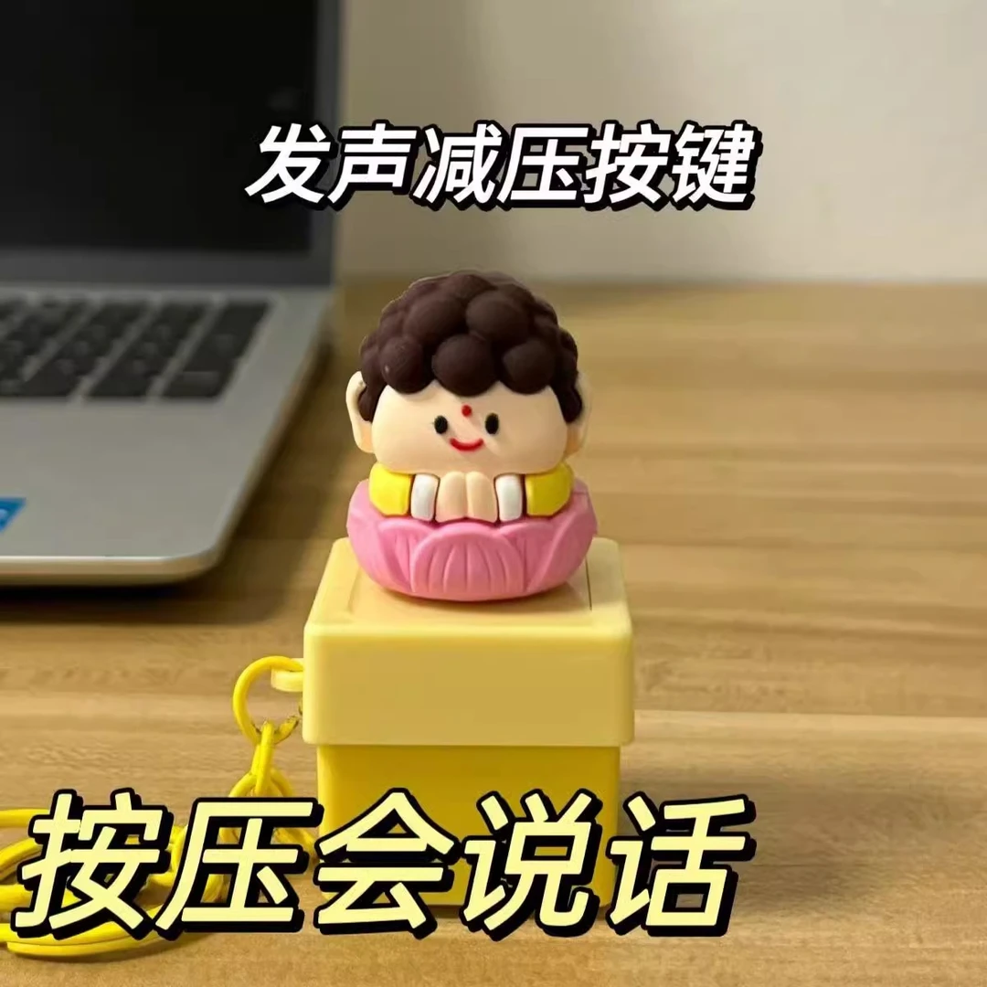 莫生气莫烦恼佛祖摆件发声挂件语音按键钥匙扣如来解压木鱼玩具