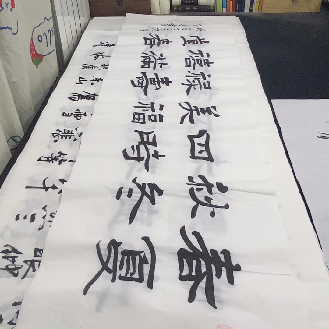 书法老师精品书法