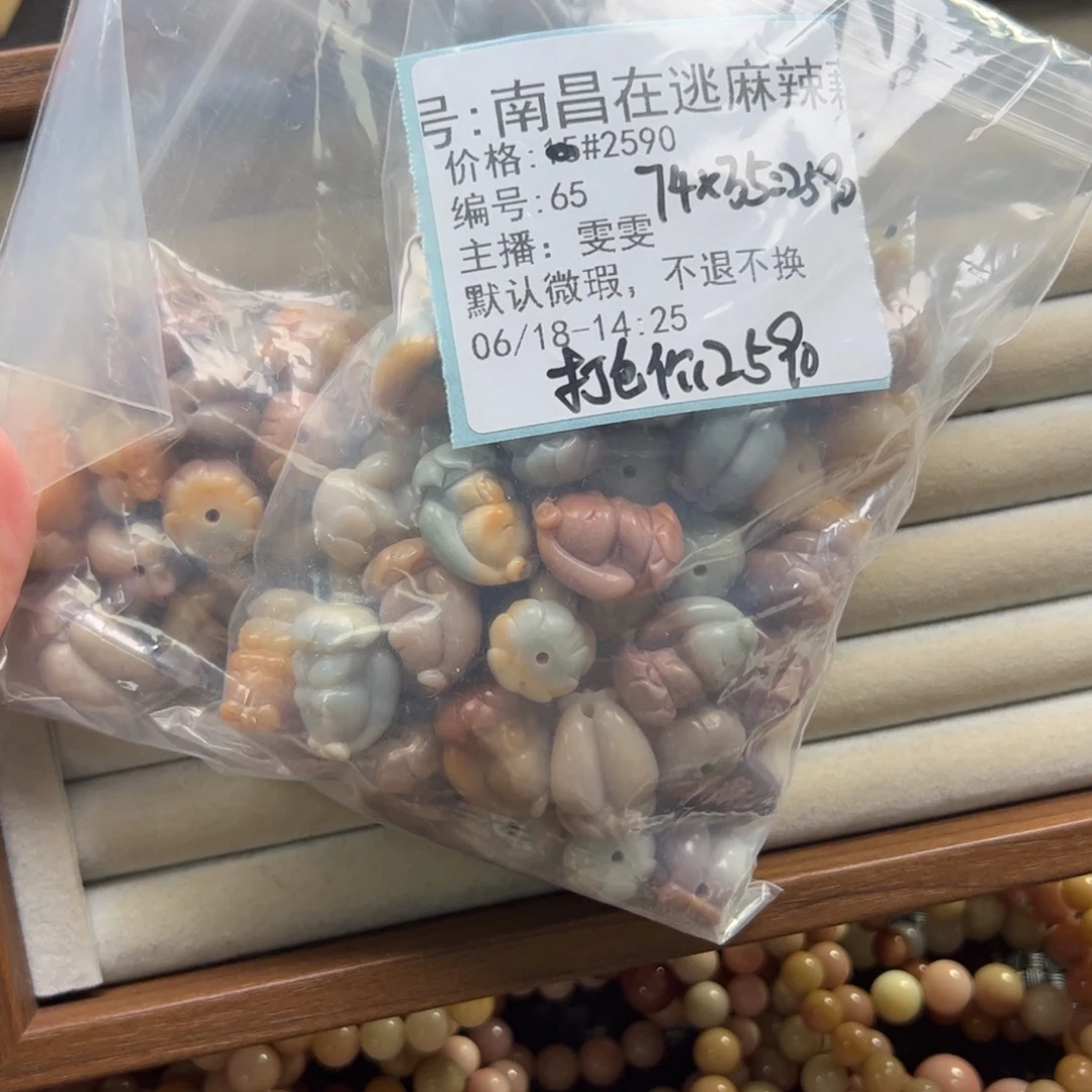 石英质玉未镶嵌珠宝半成品南****藕