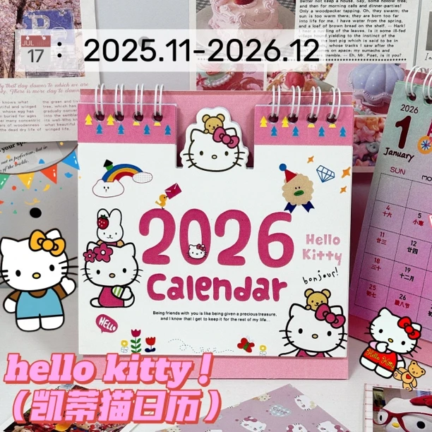 2026经典款kt猫台历高颜值创意卡通三丽鸥ins可爱日历摆件便宜女