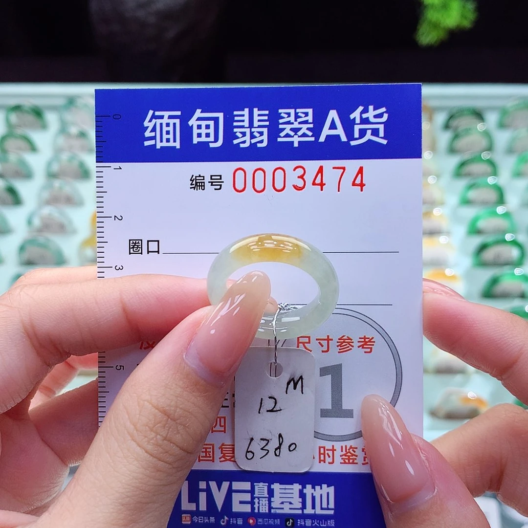 翡翠戒指未镶嵌12号