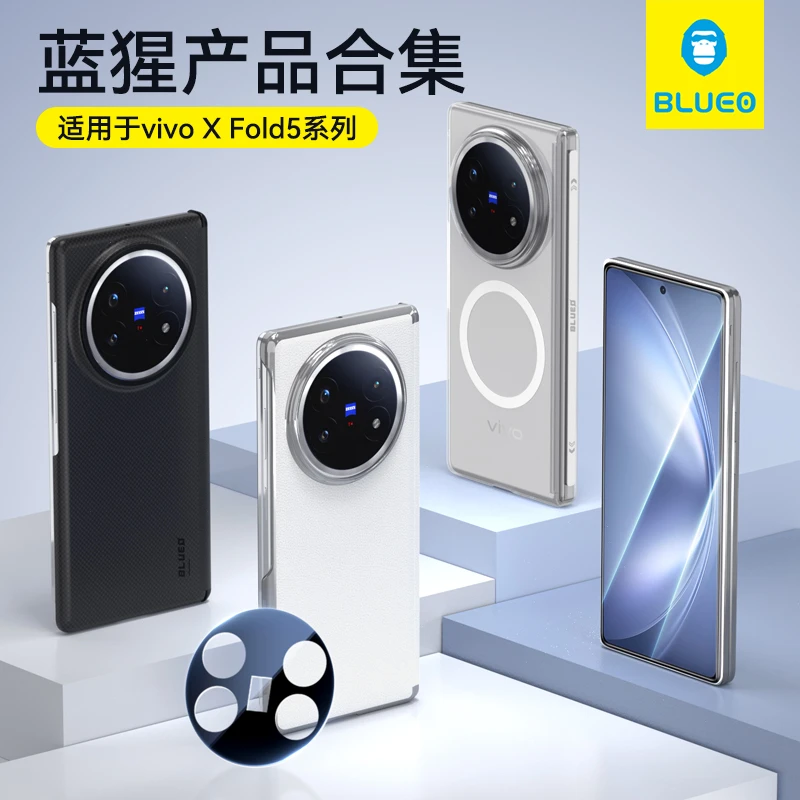 【vivoXFold5配件合集】蓝猩适用vivoXFold5芳纶磁吸壳xfold5钢化膜