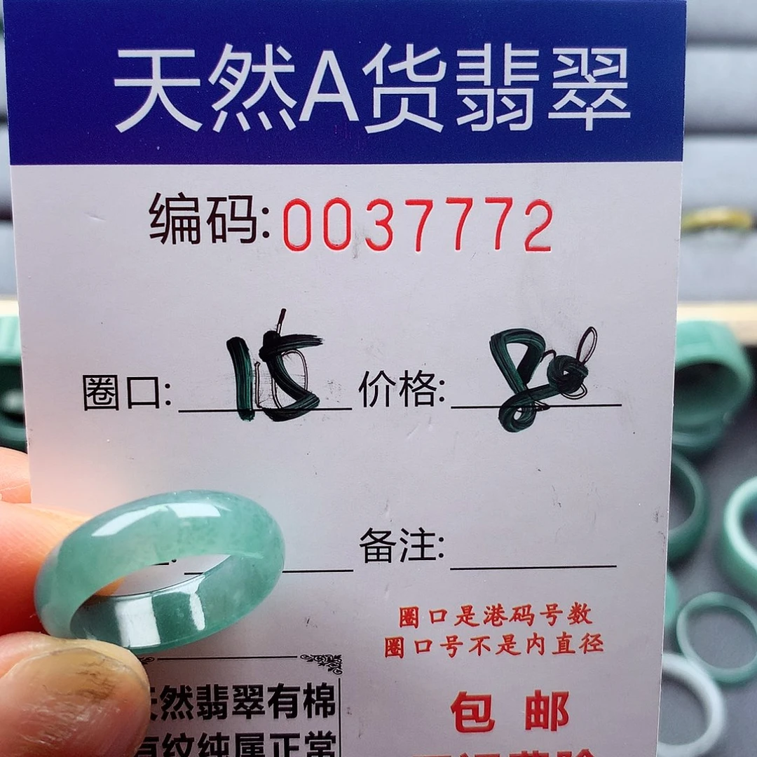 翡翠戒指未镶嵌洋****）天然