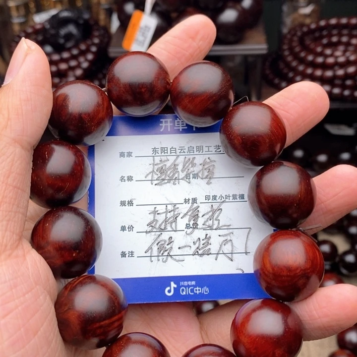 檀香紫檀（小叶紫檀）手串/手链2.0*12特价款