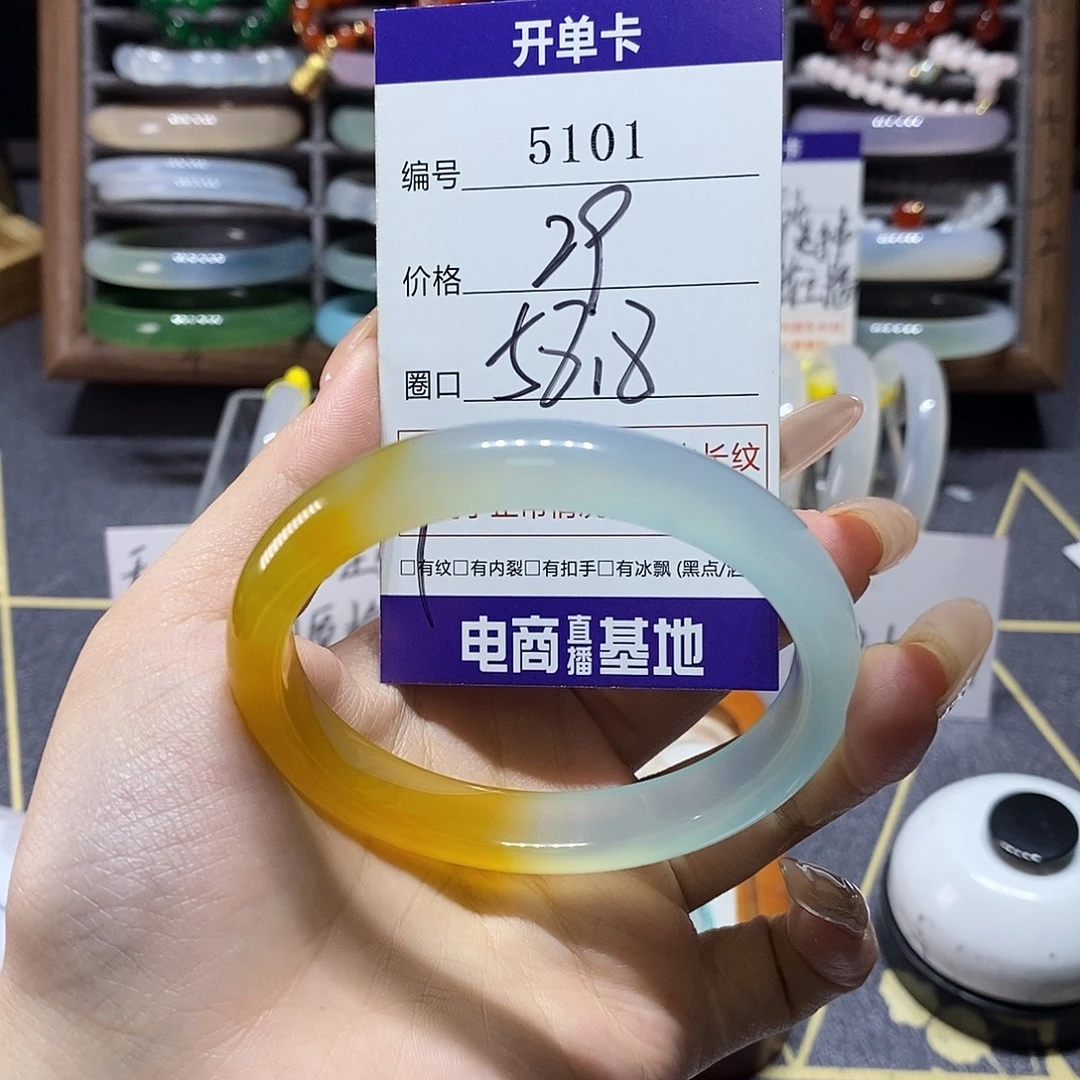 玛瑙/玉髓未镶嵌手镯5101