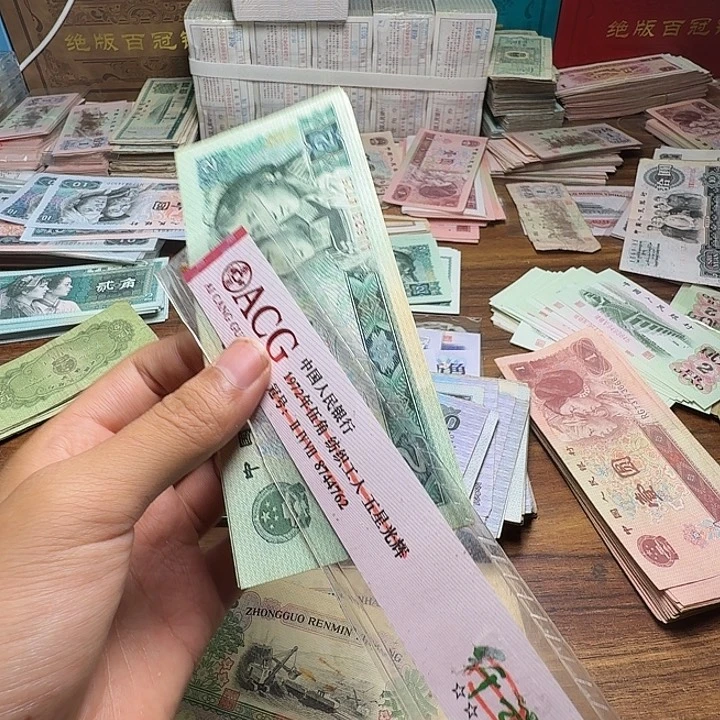 过*鸥四版币802全新散张单张十张