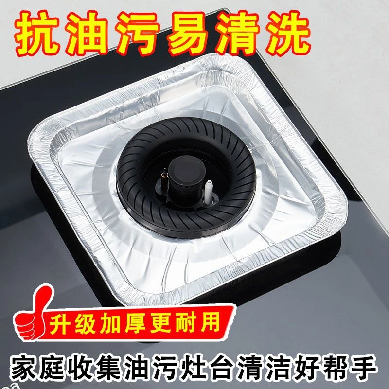 燃气灶铝箔锡纸垫防污耐高温可明火灶台保护罩