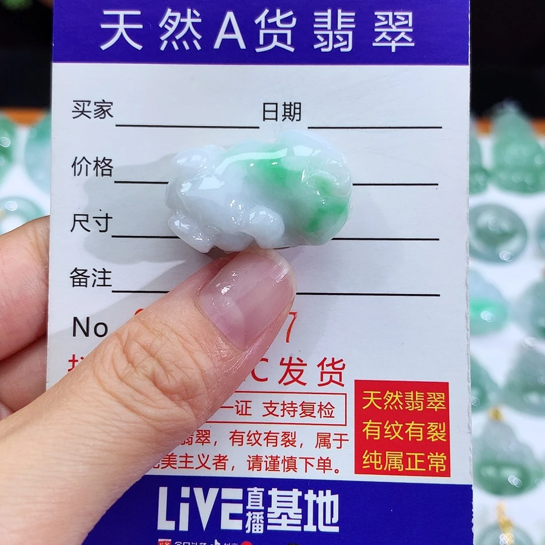 翡翠未镶嵌颈饰翡翠吊坠