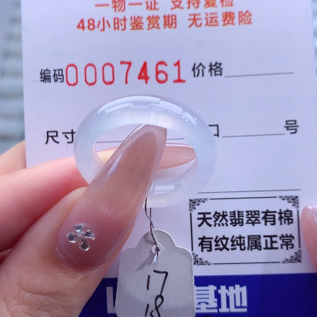 翡翠未镶嵌戒指天然