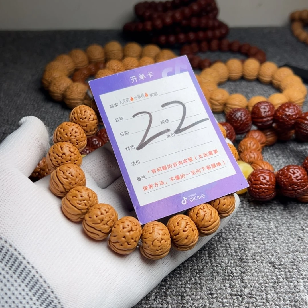 桃核手串树王纽扣22