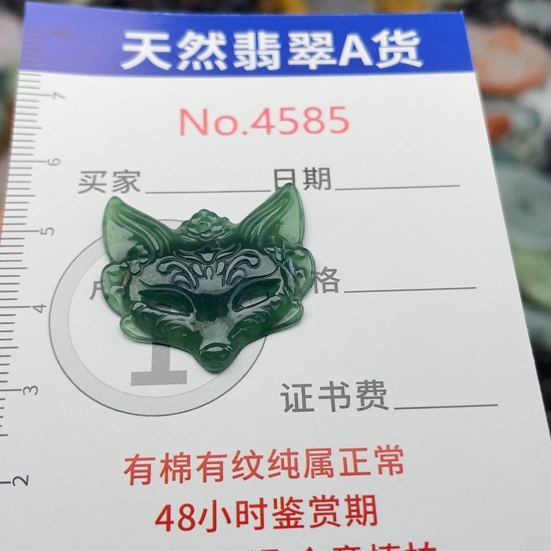 翡翠未镶嵌挂件4585