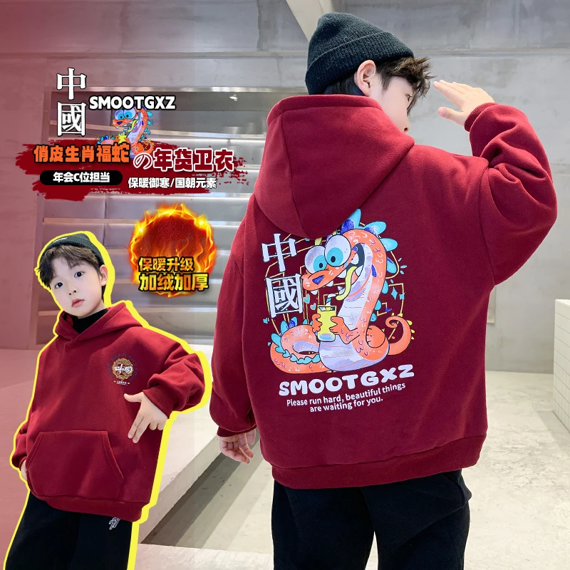 男童红色卫衣本命年冬季加绒加厚一体绒2025冬装蛇年服大儿童装潮