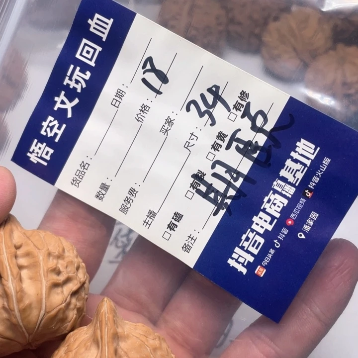 期***颐吊坠文玩核桃啦啦啦啦啦