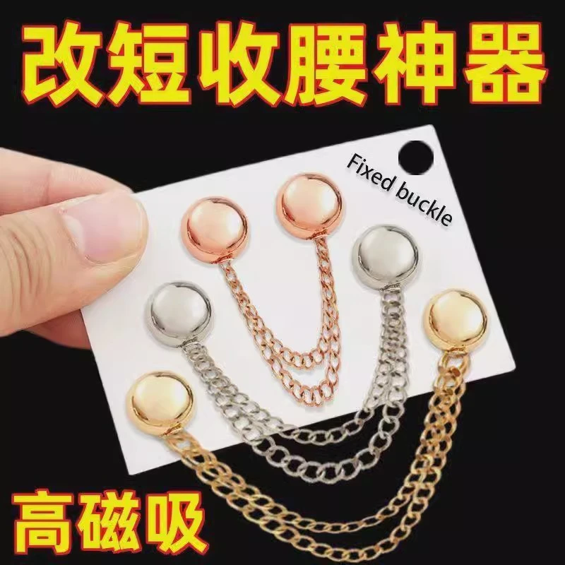 防拖地裤磁吸扣裤脚固定夹女裤子长了改短神器挽边裤腿调节收口器