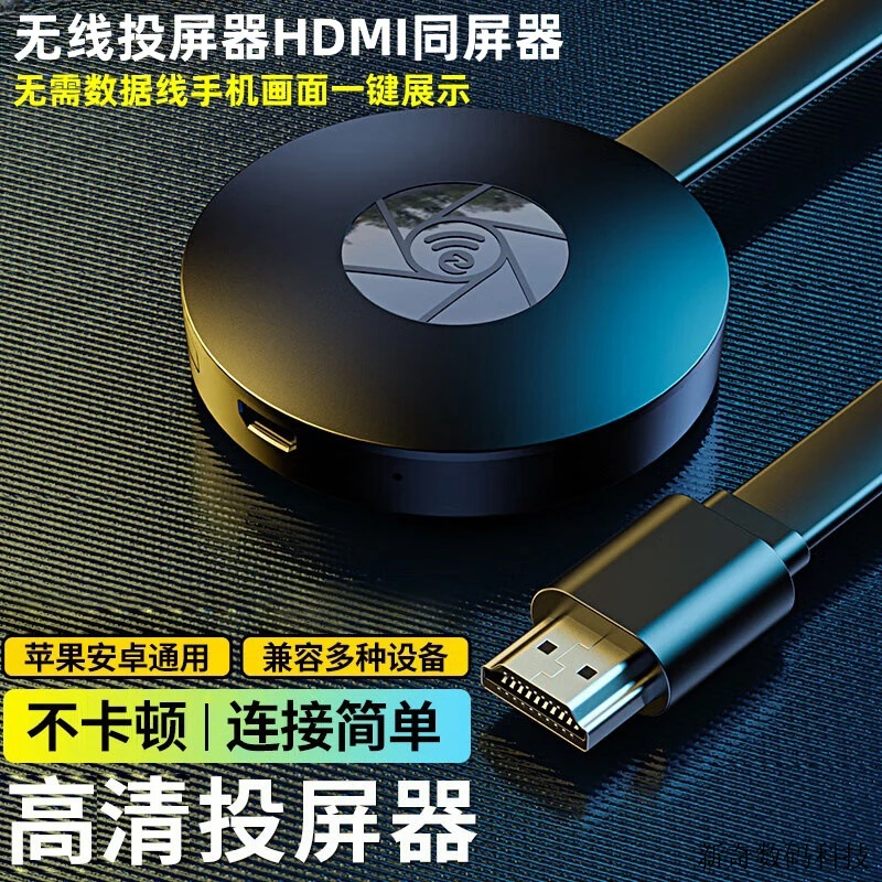 现货无线同屏器手机电视投屏G2内外置4K一键切换横竖屏RK3036A210