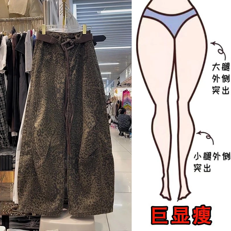 冬季新款欧货潮流豹纹复古牛仔裤加绒加厚梨形身材高腰阔腿裤女