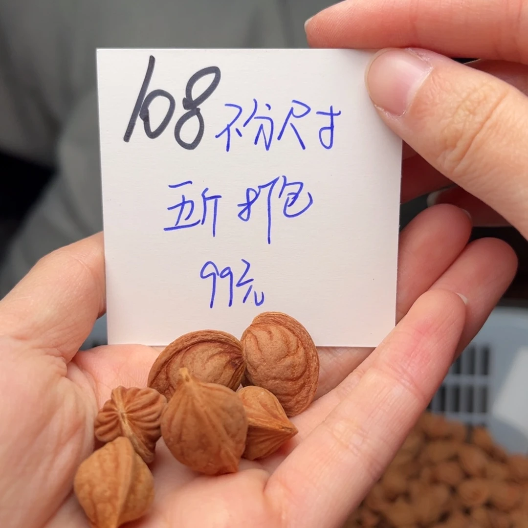 桃核吊坠M**Z五斤打包