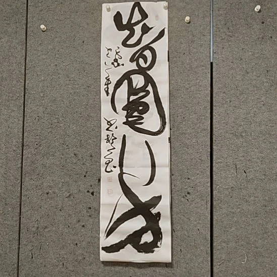 书法宋秉民。知圆行方