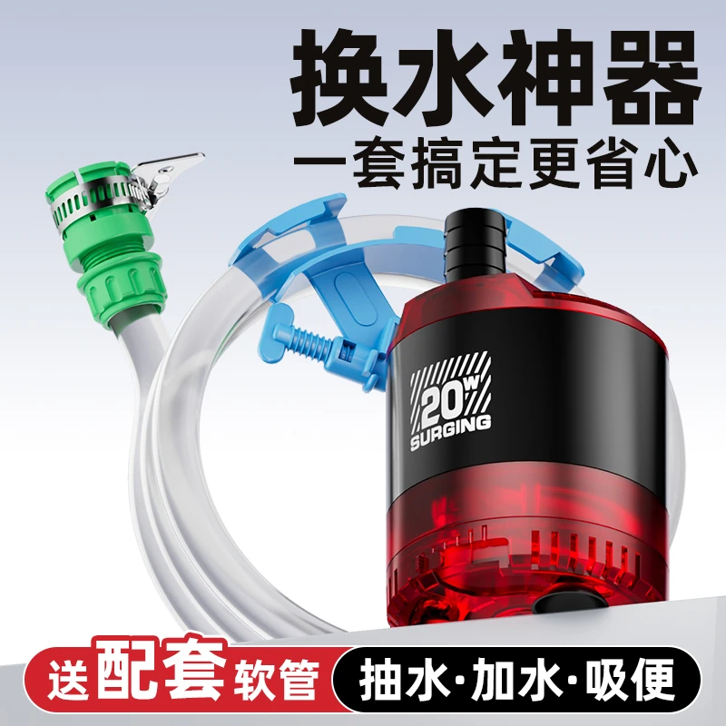 老渔匠鱼缸换水吸鱼屎清洗神器自动清理吸粪吸便器电动洗沙抽水泵