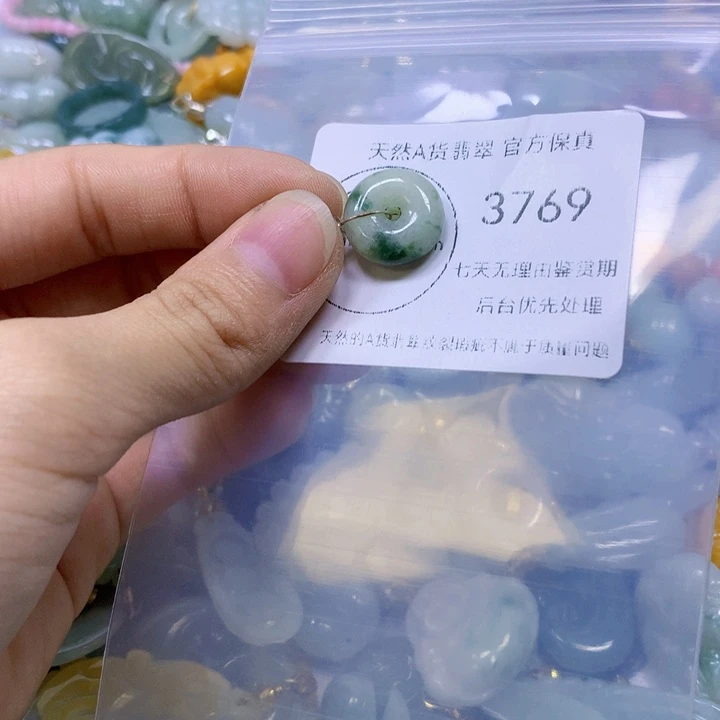 翡翠戒指未镶嵌翡翠