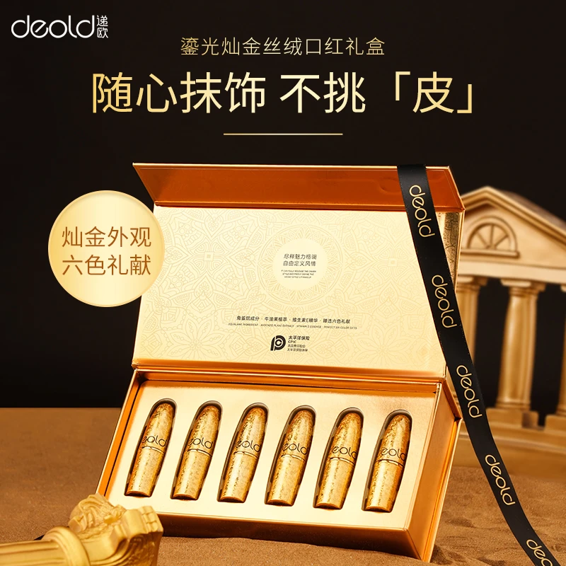 鎏光灿金丝绒口红套盒 显色滋润雾面哑光日常显白口红套盒