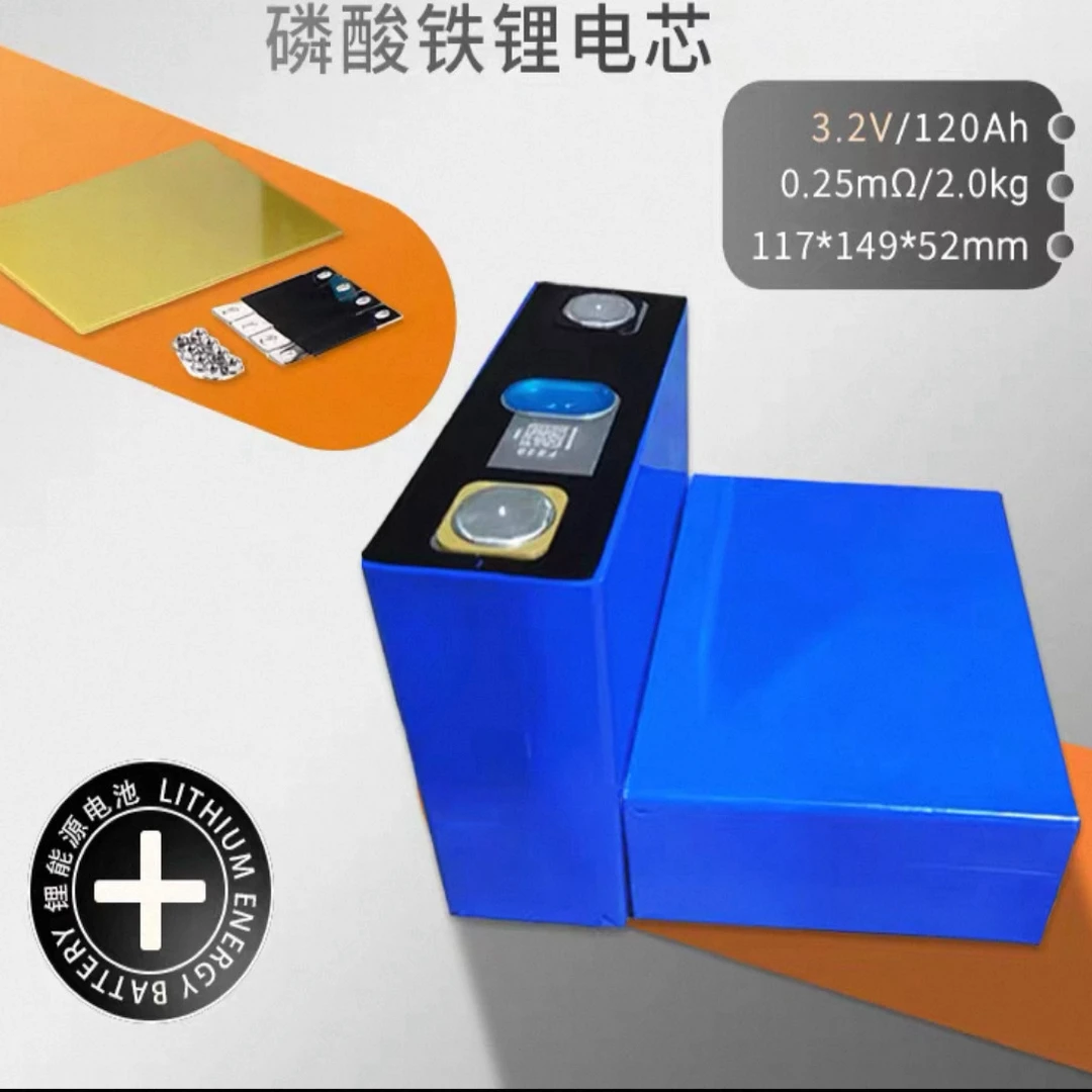 国轩全新120AH电芯