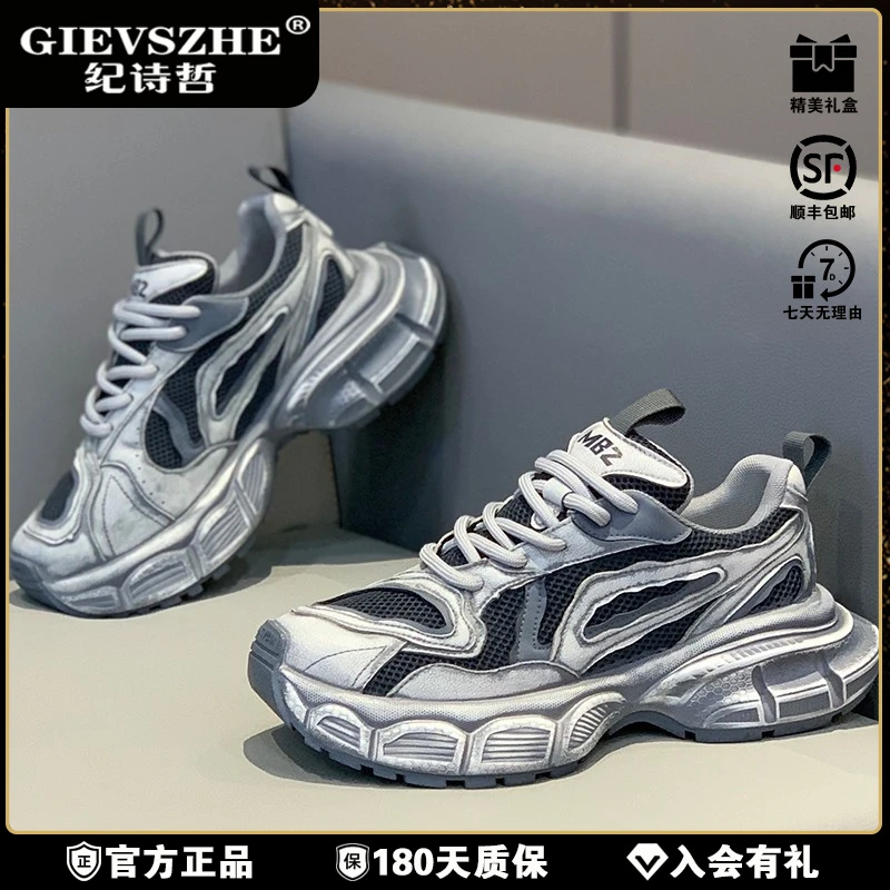 纪诗哲做旧老爹鞋男2025冬季透气新款网青少年冬季透气网面老爹鞋