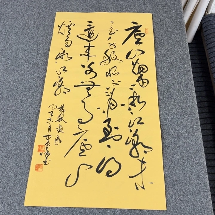 书法苏轼观潮四尺四开