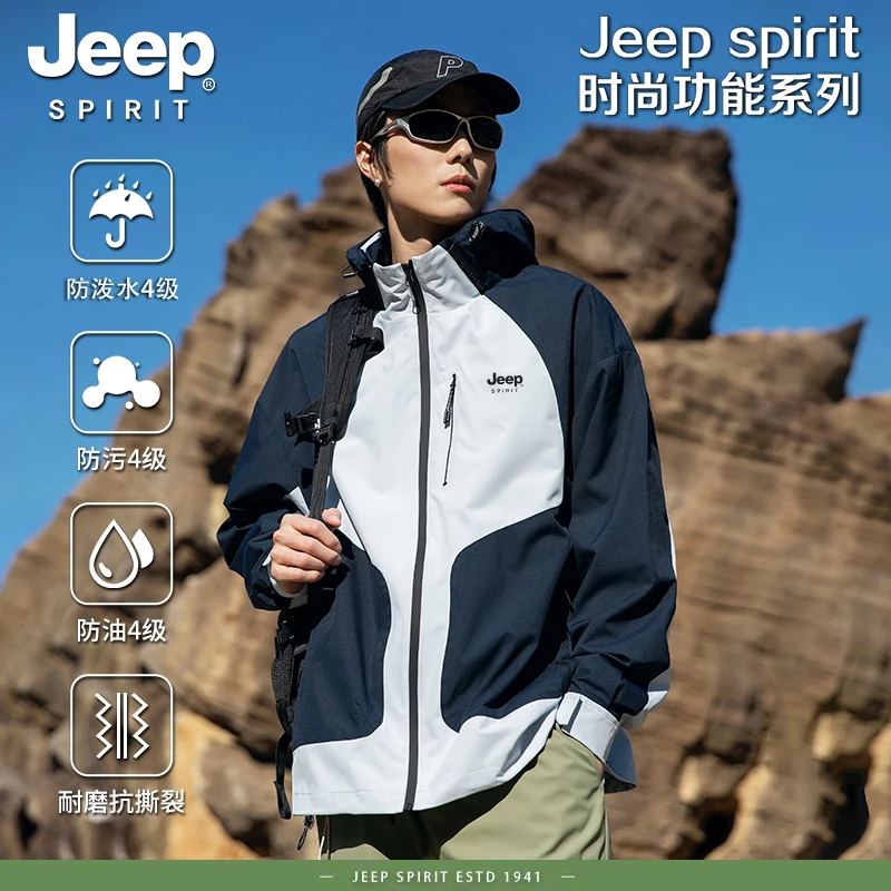 Jeep spirit春季户外三防夹克男女款登山服情侣连帽拼色冲锋外套