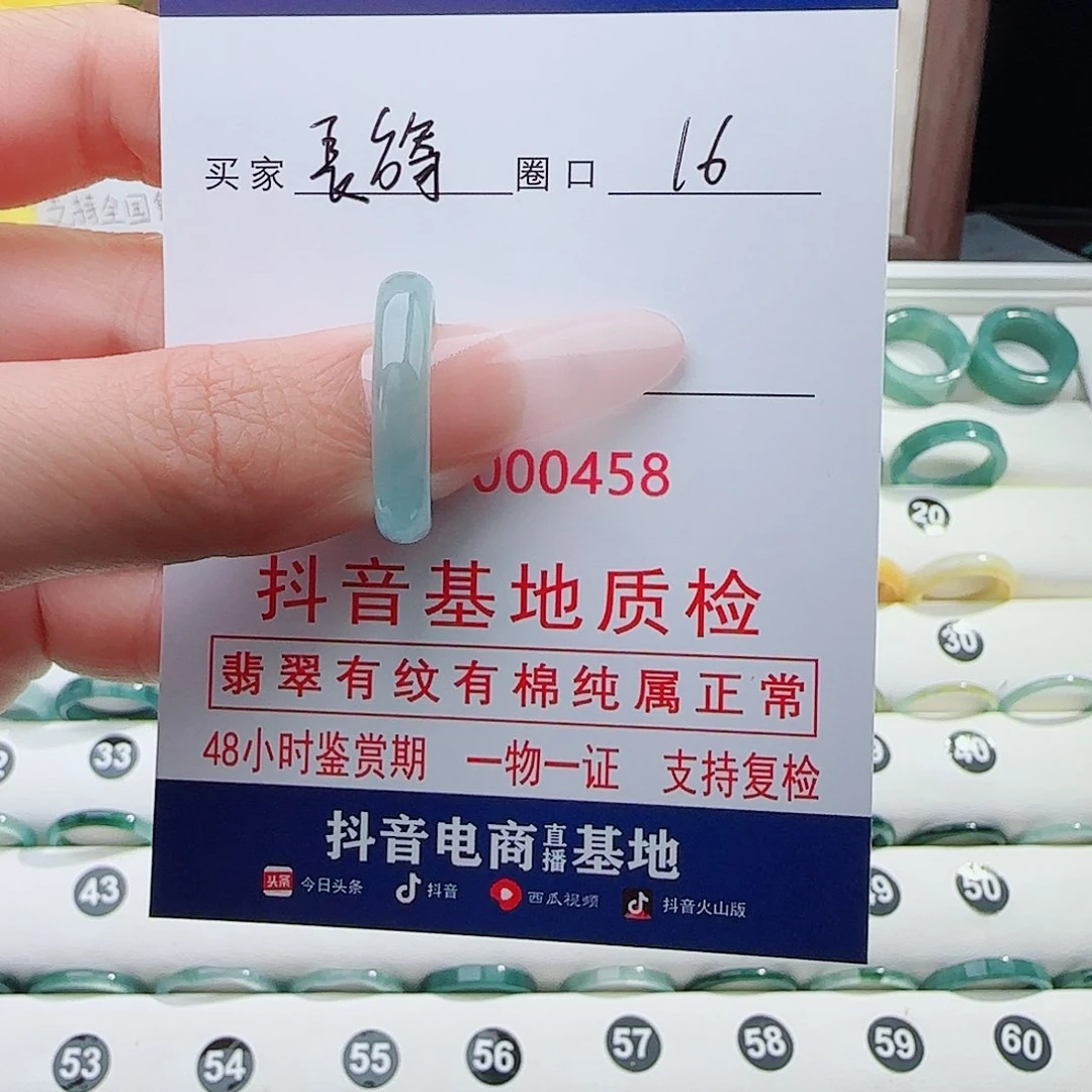 翡翠戒指未镶嵌長*戒指