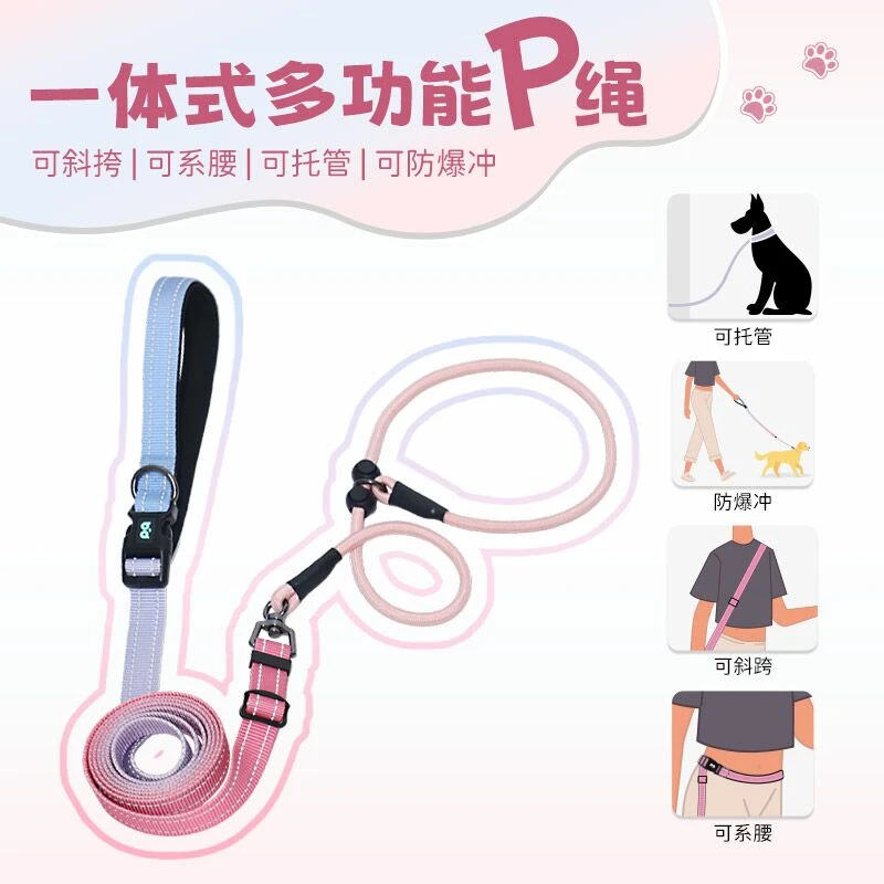 纤宠狗狗一体式多功能P绳犬绳中小型犬防爆冲遛狗绳通用